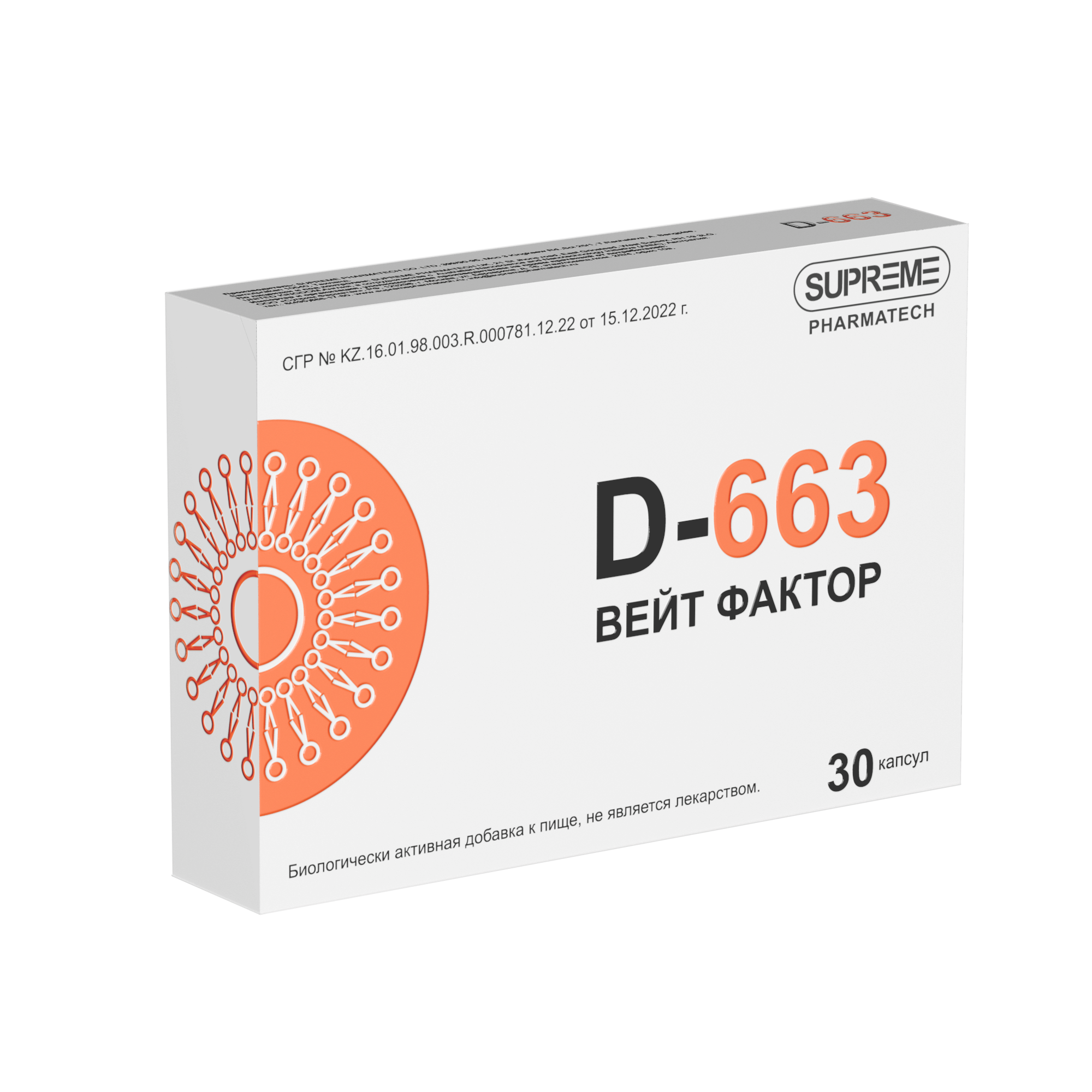  D-663 ВЕЙТ ФАКТОР 