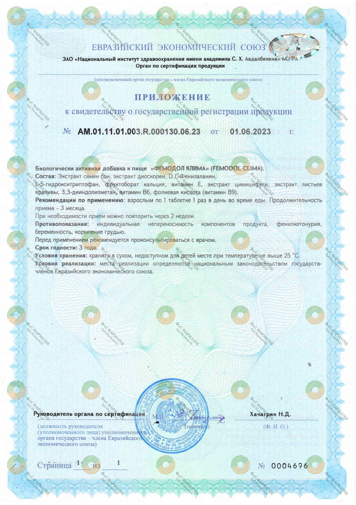 Фемодол Клима 60