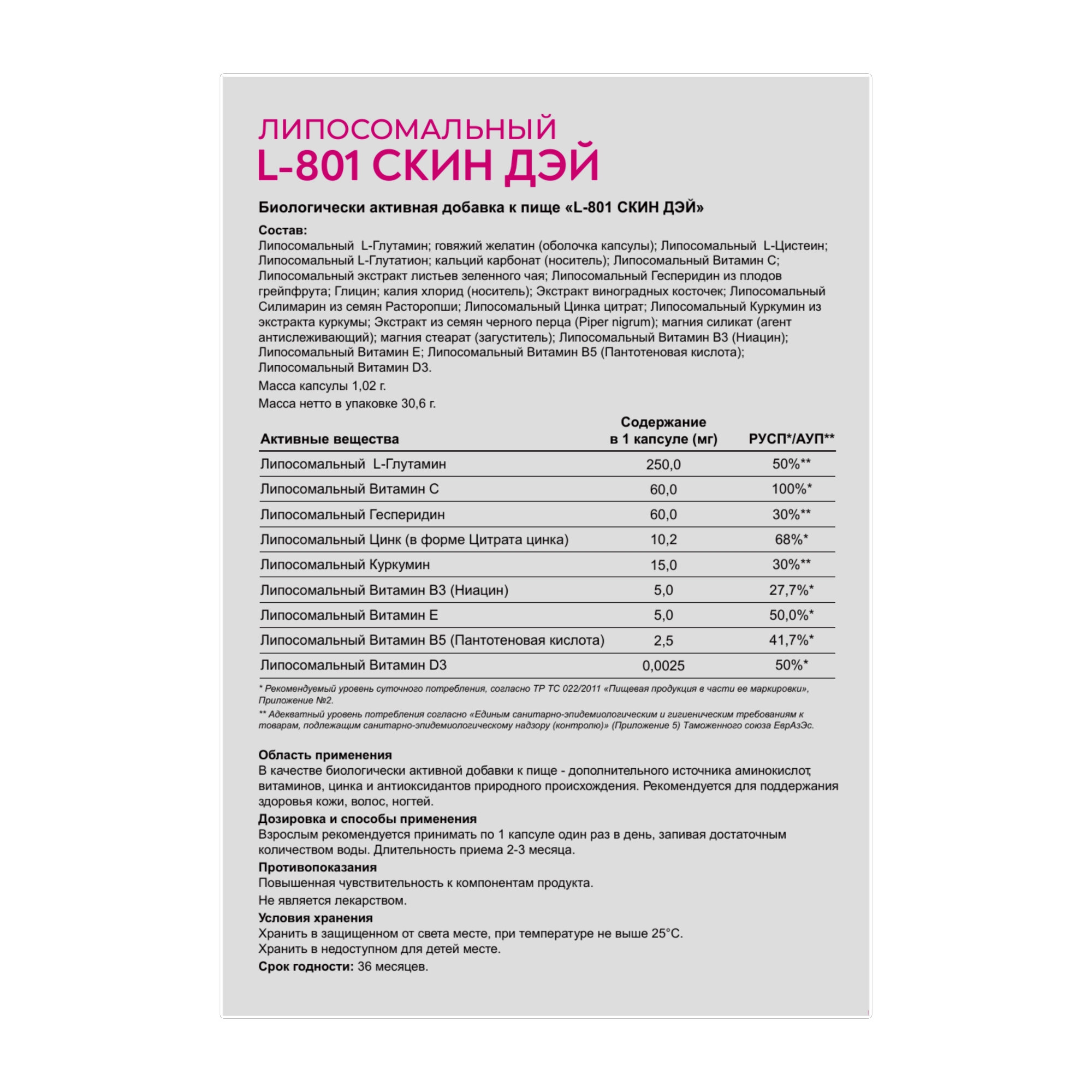 L-801 СКИН ДЭЙ 