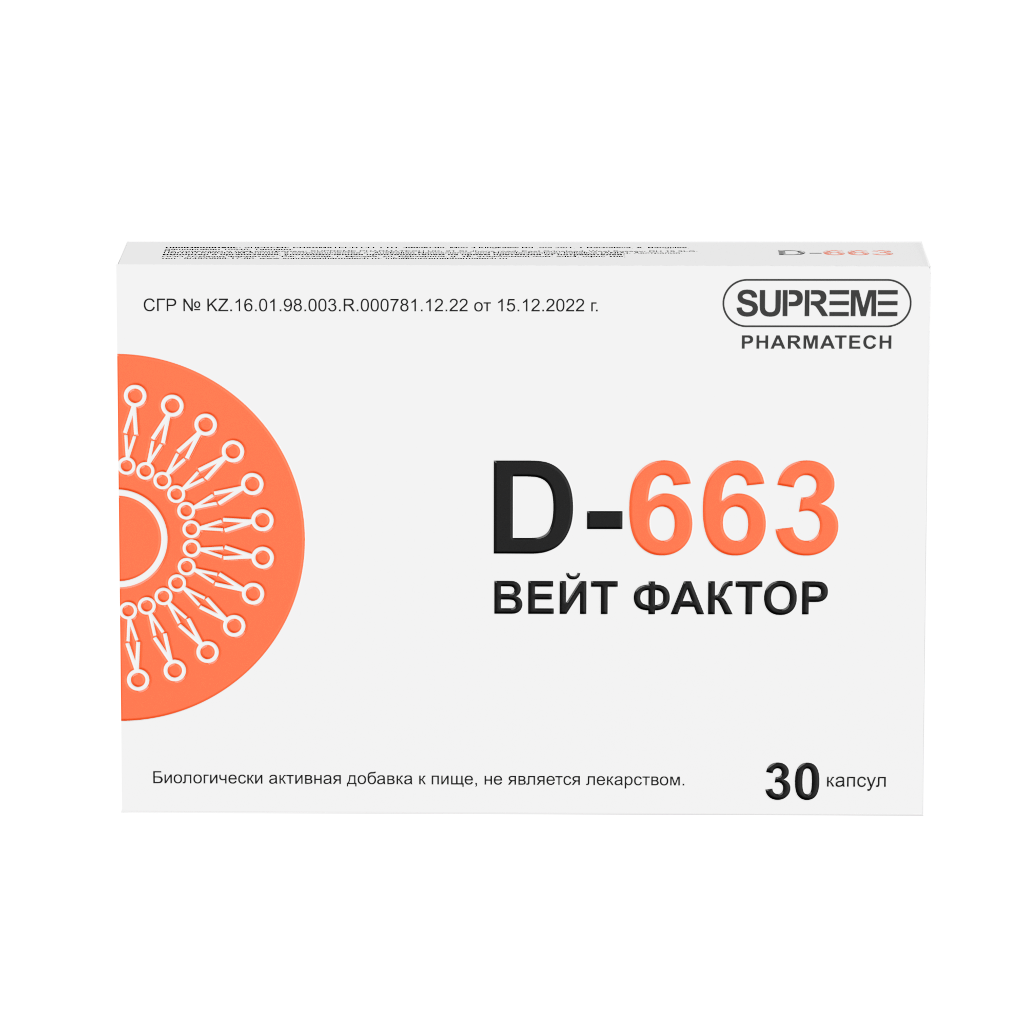  D-663 ВЕЙТ ФАКТОР 