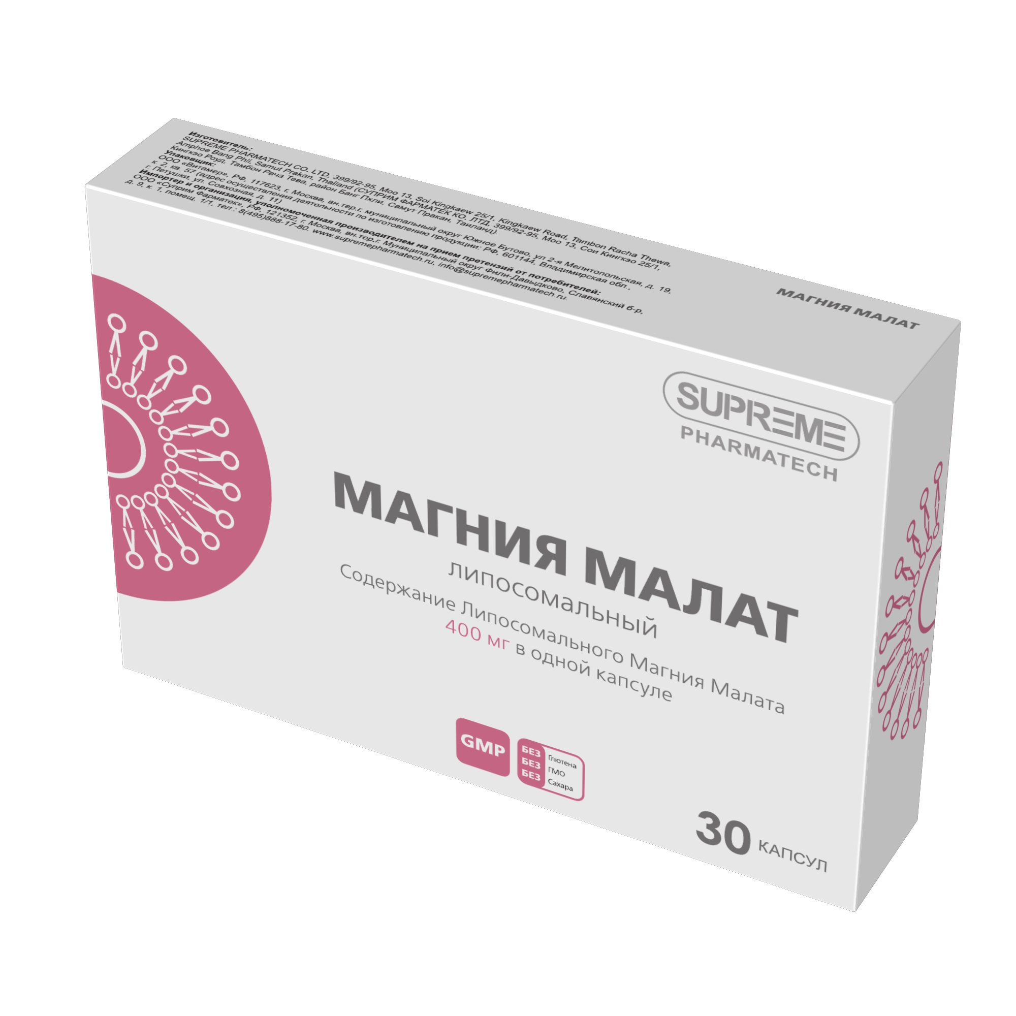 ЛИПОСОМАЛЬНЫЙ МАГНИЯ МАЛАТ