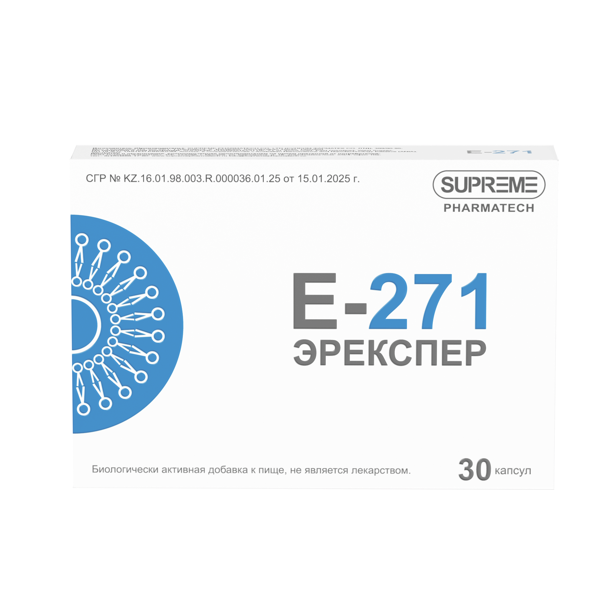 E271 ЭРЕКСПЕР