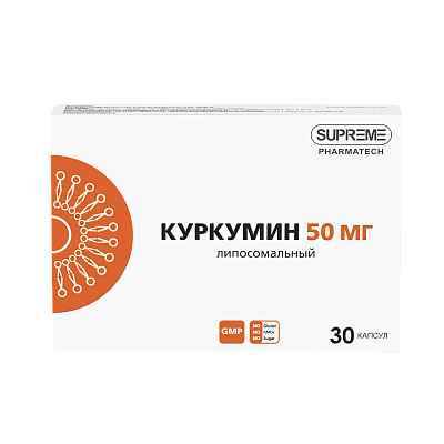 ЛИПОСОМАЛЬНЫЙ КУРКУМИН   