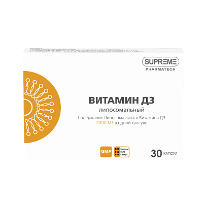 ЛИПОСОМАЛЬНЫЙ ВИТАМИН Д3