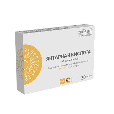 ЛИПОСОМАЛЬНАЯ ЯНТАРНАЯ КИСЛОТА