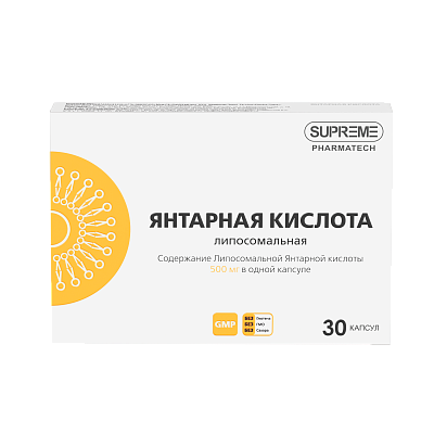 ЛИПОСОМАЛЬНАЯ ЯНТАРНАЯ КИСЛОТА