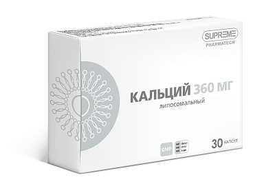 ЛИПОСОМАЛЬНЫЙ КАЛЬЦИЙ
