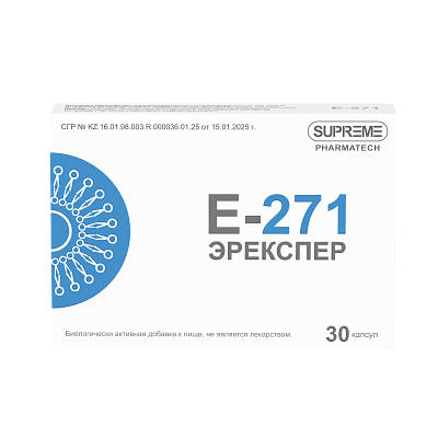 E271 ЭРЕКСПЕР
